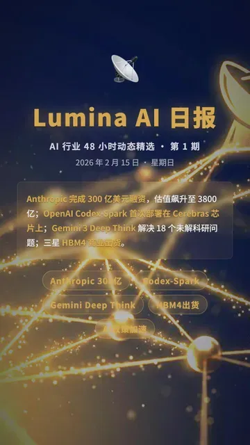 AI 日报卡片 第 1 期
