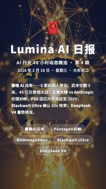 AI 日报卡片 第 4 期