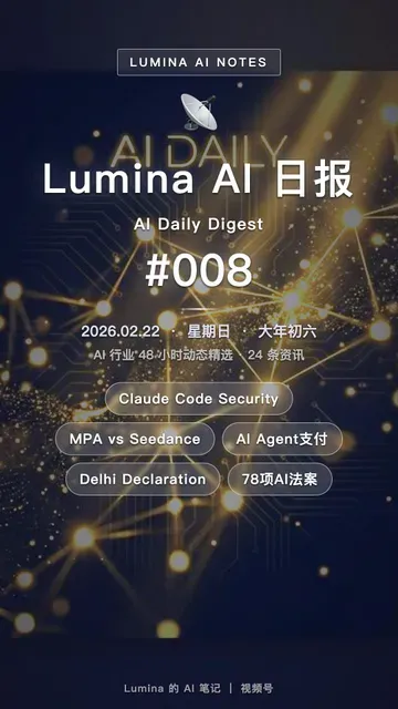 AI 日报卡片 第 8 期