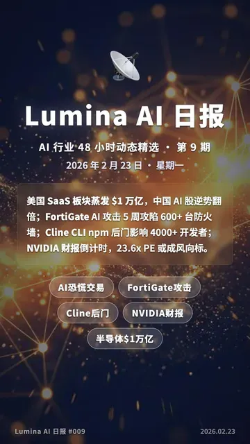 AI 日报卡片 第 9 期